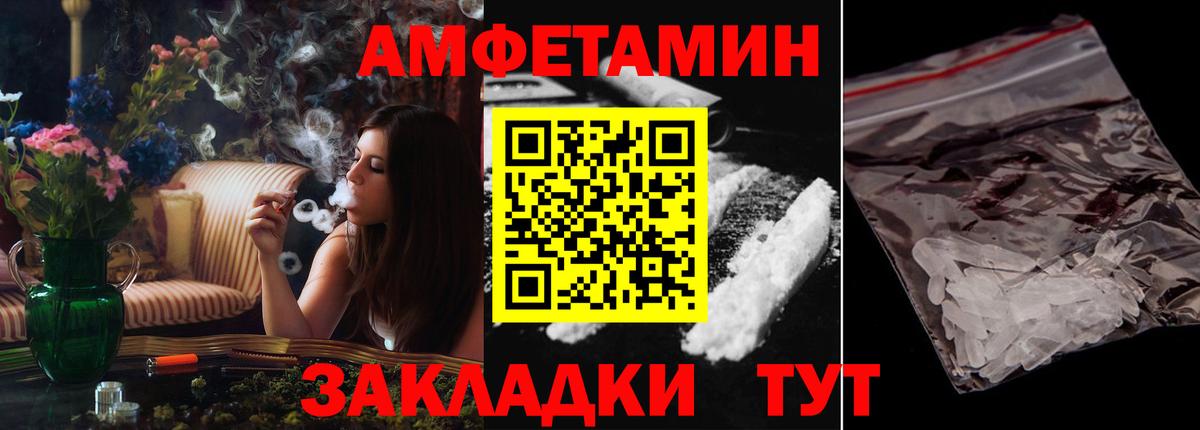 АМФЕТАМИН VHQ Кострома
