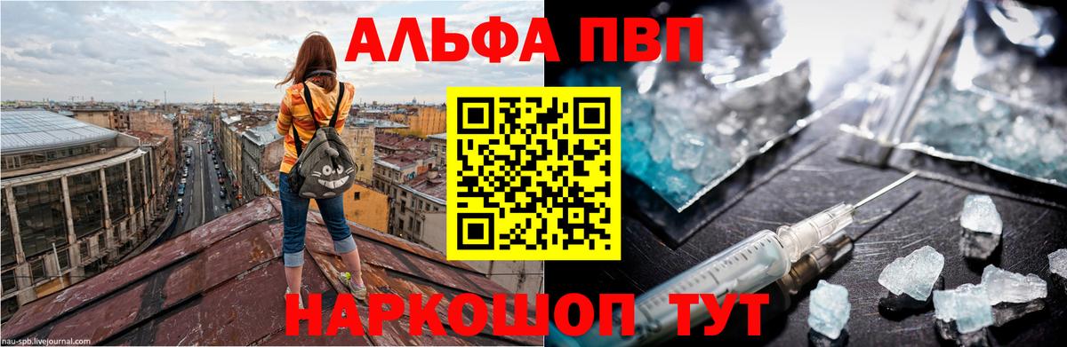 А ПВП VHQ Кострома