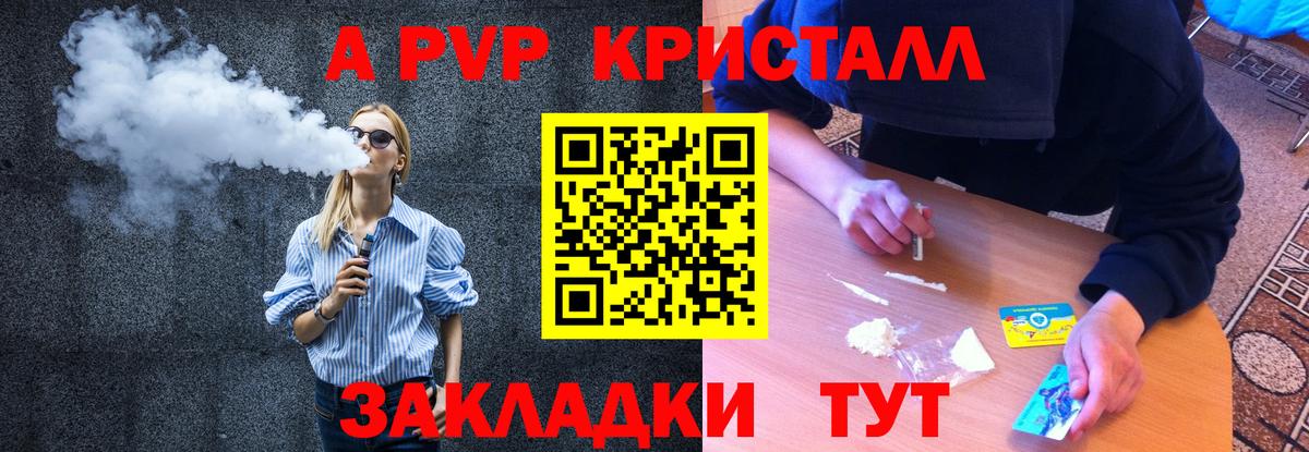 Кострома  A-PVP СК КРИС  Alpha-PVP мука  Вход с VPN  Alpha PVP СК КРИС 