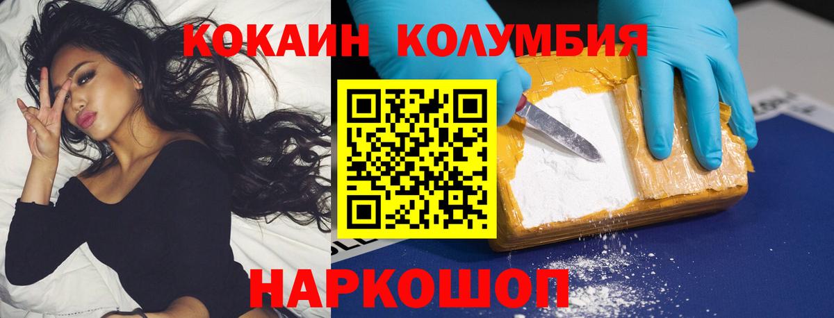COCAIN Эквадор Кострома
