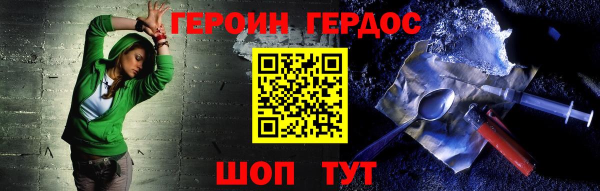 Героин Афган  Вход с VPN  Кострома 