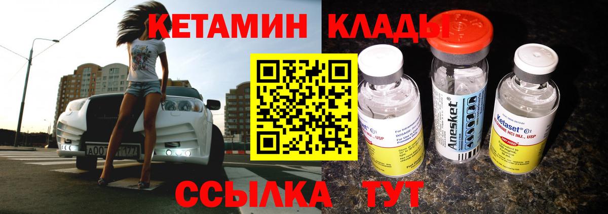КЕТАМИН ketamine Кострома