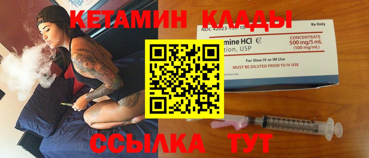 КЕТАМИН ketamine  Кетамин VHQ  Кострома  Вход с VPN 