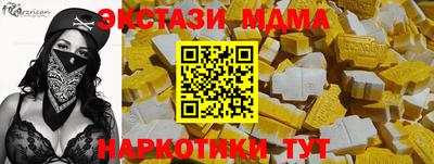 молекула духа Коммунар
