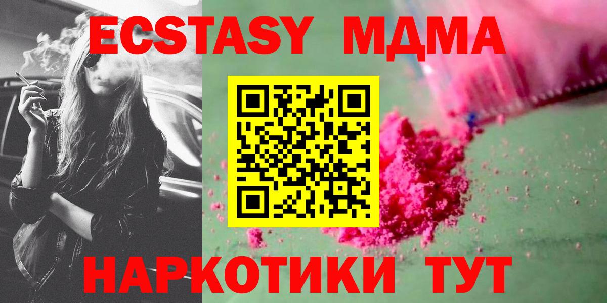 МДМА Molly Кострома