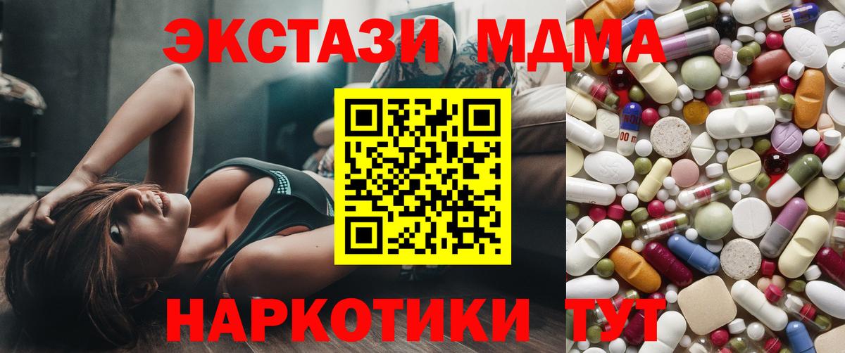 MDMA молли  Вход с VPN  МДМА  МДМА кристаллы  Кострома 