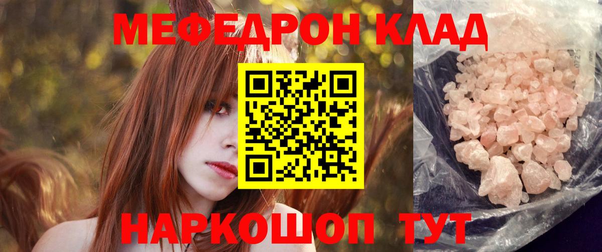МЯУ-МЯУ мука  Меф  Кострома  хочу наркоту  Меф mephedrone  Вход с VPN 