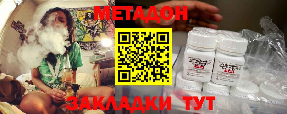Метадон VHQ  Вход с VPN  Кострома 
