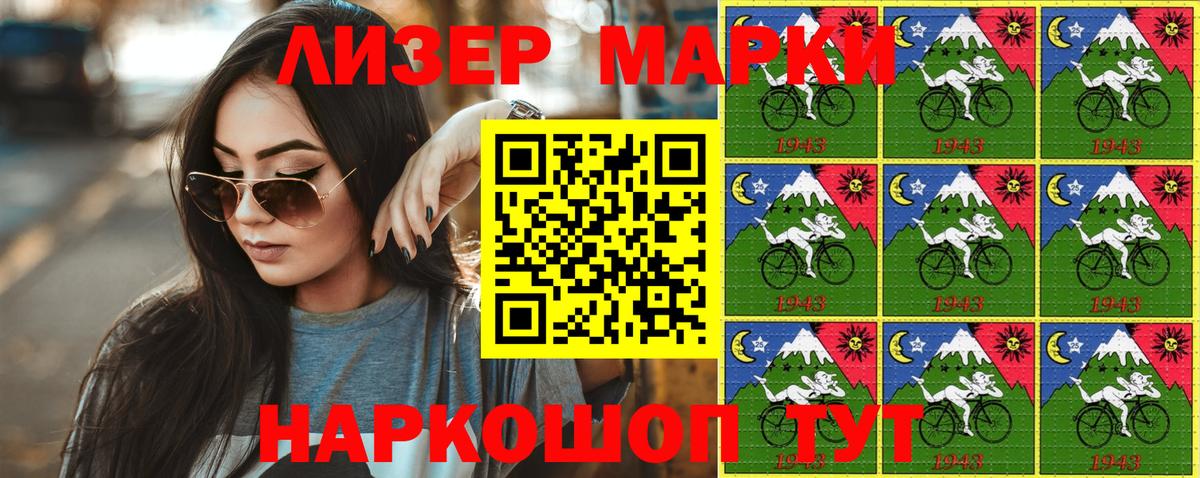 Кострома  Марки 25I-NBOMe 1500мкг  Вход с VPN 